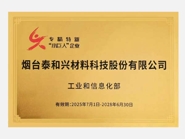 Awarded National “Little Giant” Enterprises Title for Specialized